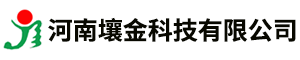 河南壤金科技有限公司